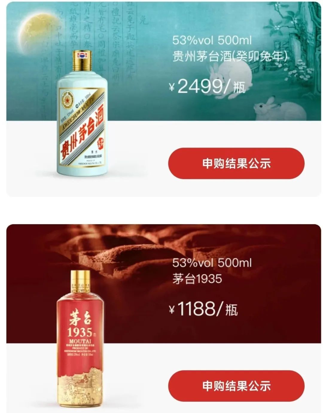 “i茅台”APP:茅台业绩腾飞的秘密武器,年轻化战略初见成效插图 “i茅台”APP:茅台业绩腾飞的秘密武器,年轻化战略初见成效插图